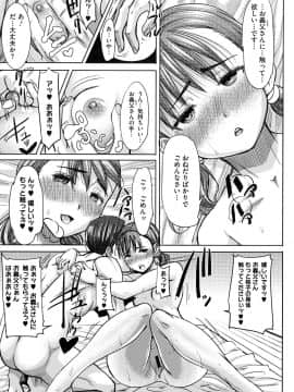 [田中あじ] 愛の娘…桜子_P_0025