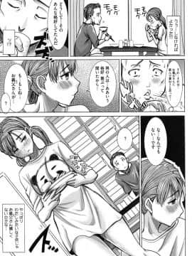 [田中あじ] 愛の娘…桜子_P_0033