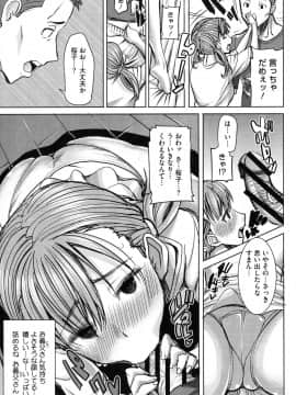 [田中あじ] 愛の娘…桜子_P_0035