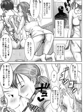 [田中あじ] 愛の娘…桜子_P_0041