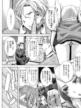 [田中あじ] 愛の娘…桜子_P_0056