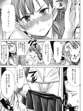 [田中あじ] 愛の娘…桜子_P_0057