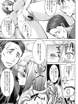[田中あじ] 愛の娘…桜子_P_0059