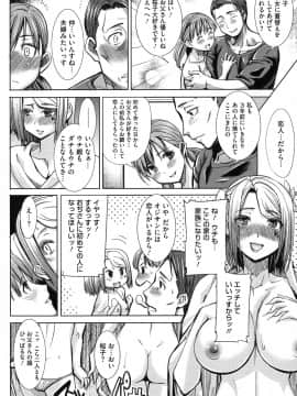 [田中あじ] 愛の娘…桜子_P_0060