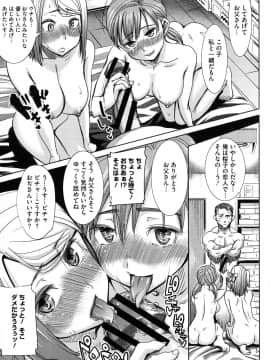 [田中あじ] 愛の娘…桜子_P_0061