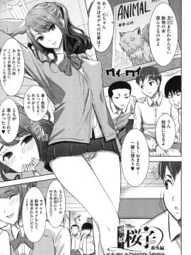 [田中あじ] 愛の娘…桜子_P_0079