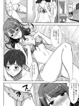 [田中あじ] 愛の娘…桜子_P_0080