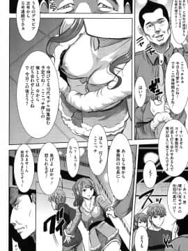 [田中あじ] 愛の娘…桜子_P_0084