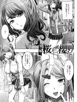 [田中あじ] 愛の娘…桜子_P_0103