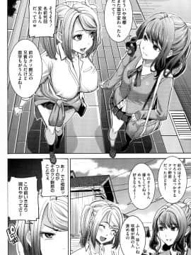 [田中あじ] 愛の娘…桜子_P_0104