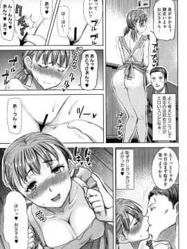[田中あじ] 愛の娘…桜子_P_0109