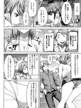 [田中あじ] 愛の娘…桜子_P_0118
