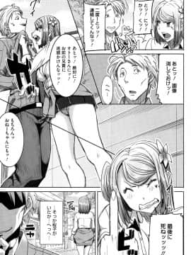 [田中あじ] 愛の娘…桜子_P_0119