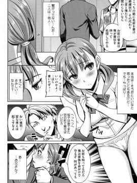 [田中あじ] 愛の娘…桜子_P_0132
