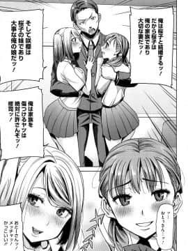 [田中あじ] 愛の娘…桜子_P_0133