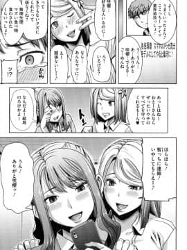 [田中あじ] 愛の娘…桜子_P_0137