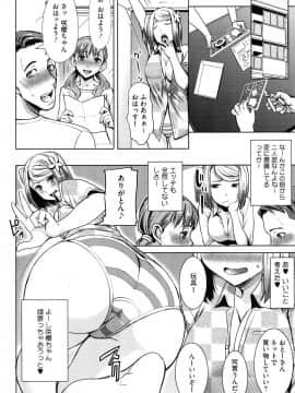 [田中あじ] 愛の娘…桜子_P_0138
