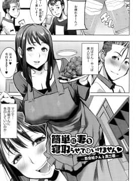 [田中あじ] 愛の娘…桜子_P_0155