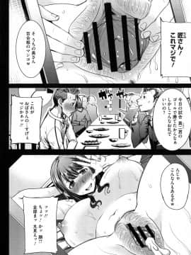 [田中あじ] 愛の娘…桜子_P_0156
