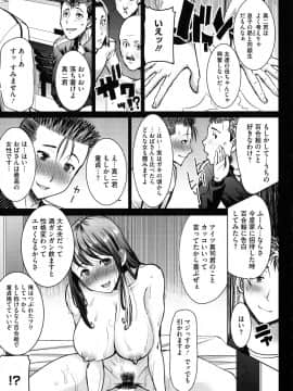 [田中あじ] 愛の娘…桜子_P_0157