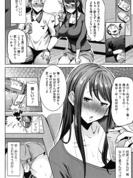 [田中あじ] 愛の娘…桜子_P_0158
