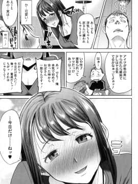 [田中あじ] 愛の娘…桜子_P_0159