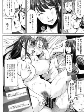 [田中あじ] 愛の娘…桜子_P_0170