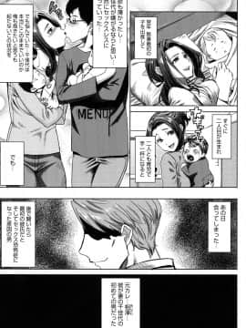 [田中あじ] 愛の娘…桜子_P_0173