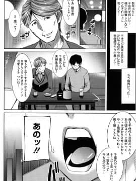 [田中あじ] 愛の娘…桜子_P_0176