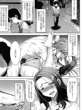 [田中あじ] 愛の娘…桜子_P_0177