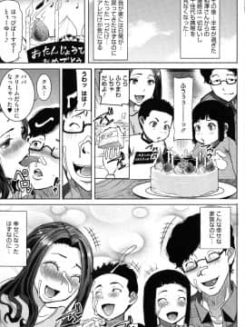 [田中あじ] 愛の娘…桜子_P_0178