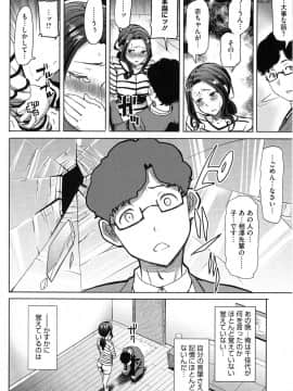 [田中あじ] 愛の娘…桜子_P_0180