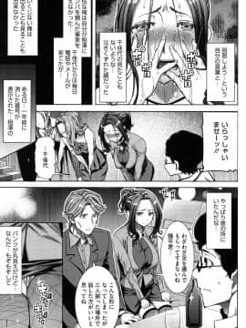 [田中あじ] 愛の娘…桜子_P_0181