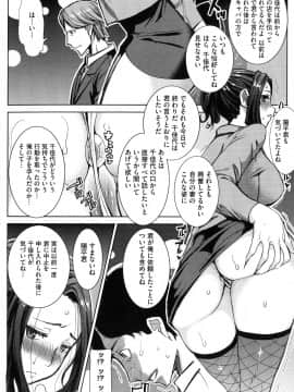 [田中あじ] 愛の娘…桜子_P_0182
