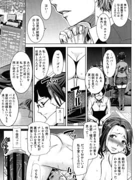 [田中あじ] 愛の娘…桜子_P_0183
