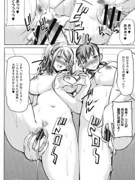 [田中あじ] 愛の娘…桜子_P_0196