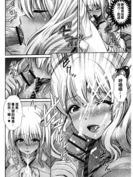 [風的工房][跳馬遊鹿] 黒ギャルちゃんはキミだけが好き♥ 辣妹美少女她只有喜歡你一人_087