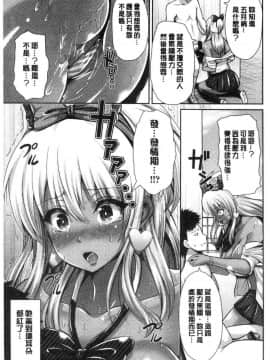 [風的工房][跳馬遊鹿] 黒ギャルちゃんはキミだけが好き♥ 辣妹美少女她只有喜歡你一人_106