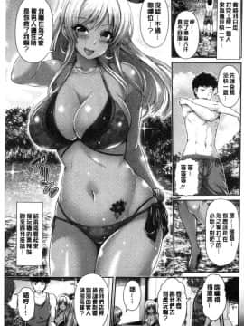 [風的工房][跳馬遊鹿] 黒ギャルちゃんはキミだけが好き♥ 辣妹美少女她只有喜歡你一人_134