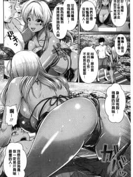 [風的工房][跳馬遊鹿] 黒ギャルちゃんはキミだけが好き♥ 辣妹美少女她只有喜歡你一人_135