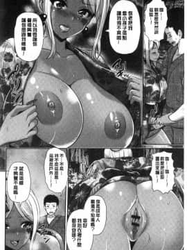 [風的工房][跳馬遊鹿] 黒ギャルちゃんはキミだけが好き♥ 辣妹美少女她只有喜歡你一人_149