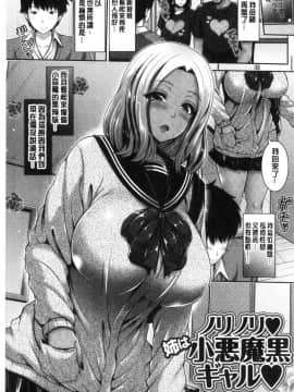 [風的工房][跳馬遊鹿] 黒ギャルちゃんはキミだけが好き♥ 辣妹美少女她只有喜歡你一人_162