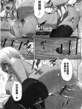 [風的工房][跳馬遊鹿] 黒ギャルちゃんはキミだけが好き♥ 辣妹美少女她只有喜歡你一人_188