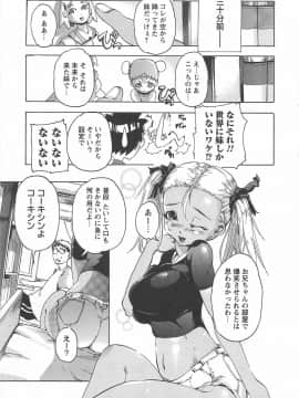 [DEN助] ハニースポット_028