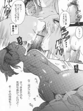[DEN助] ハニースポット_035