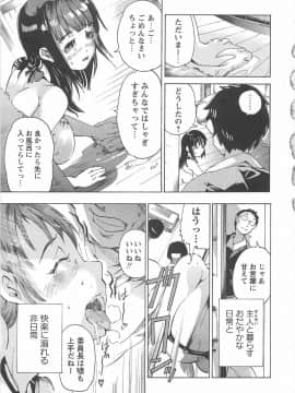 [DEN助] ハニースポット_062