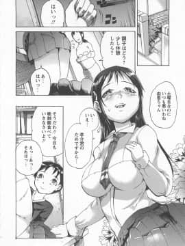 [DEN助] ハニースポット_067