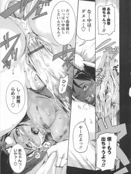 [DEN助] ハニースポット_080
