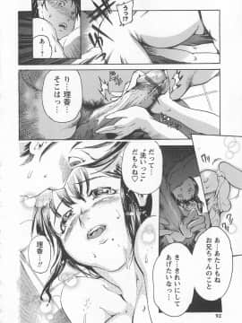 [DEN助] ハニースポット_093