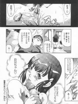 [DEN助] ハニースポット_103